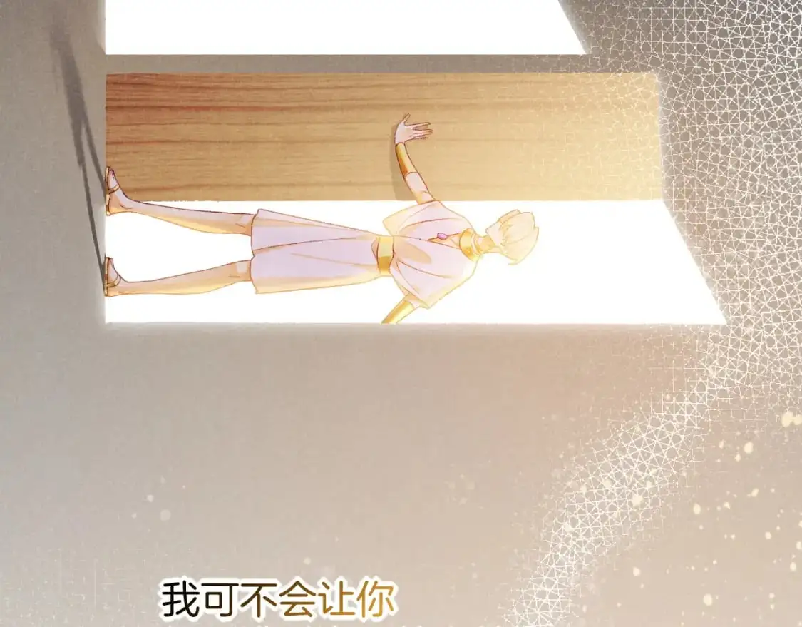 第55话 逼他说出口 第111页