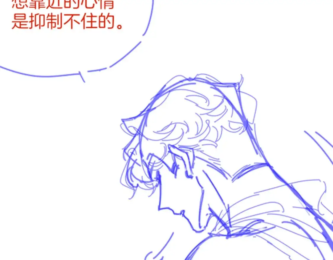 第55话 逼他说出口 第115页