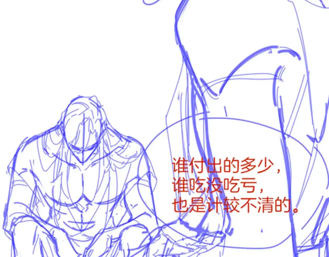 第55话 逼他说出口 第116页