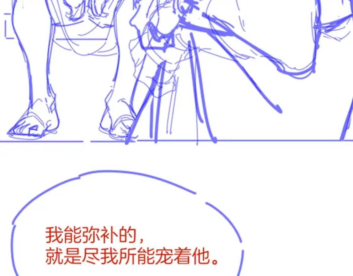 第55话 逼他说出口 第117页