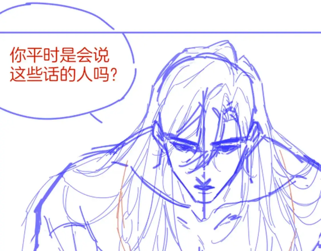第55话 逼他说出口 第120页