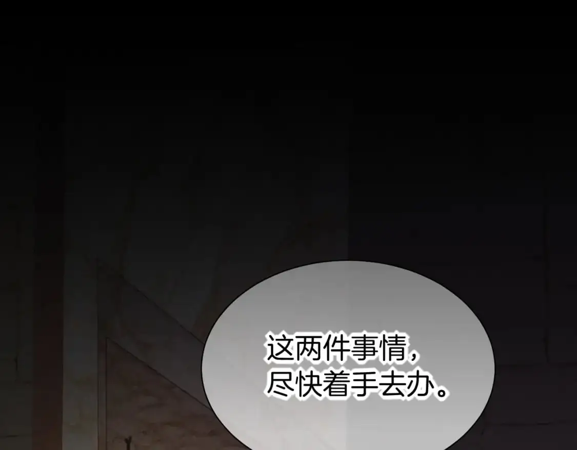 第56话 小维的忠告 第5页