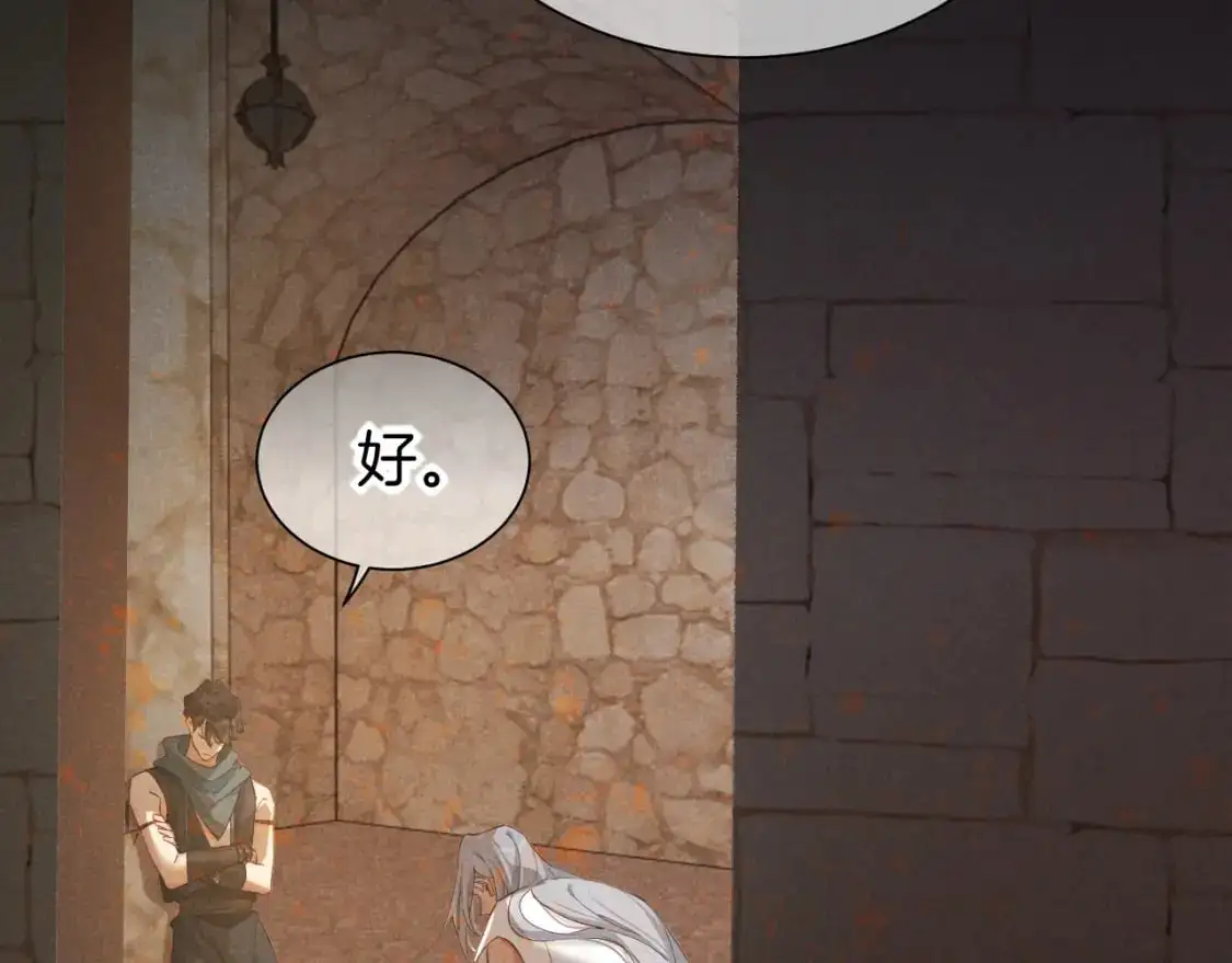 第56话 小维的忠告 第6页