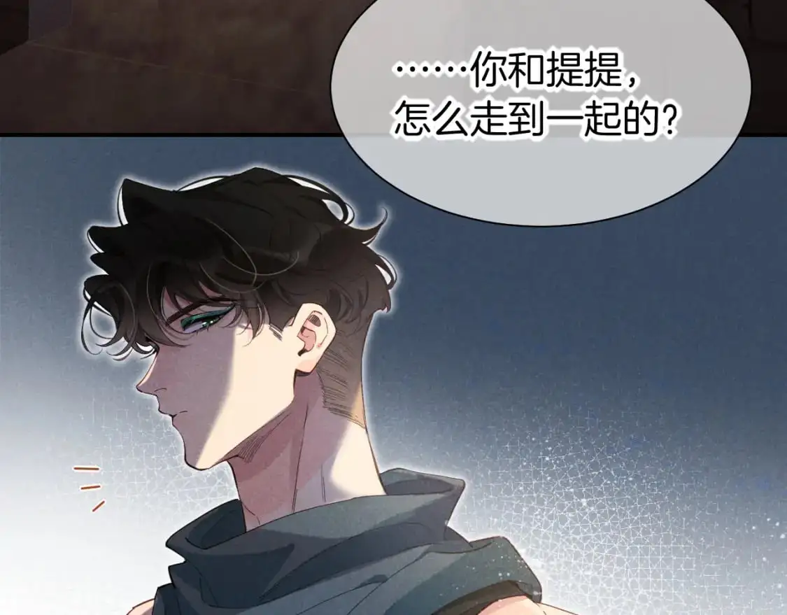 第56话 小维的忠告 第8页