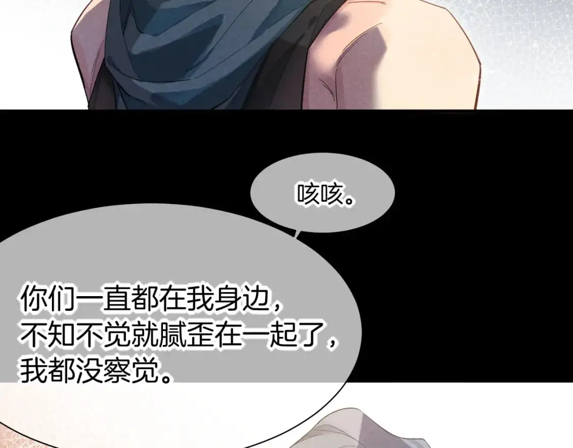 第56话 小维的忠告 第9页