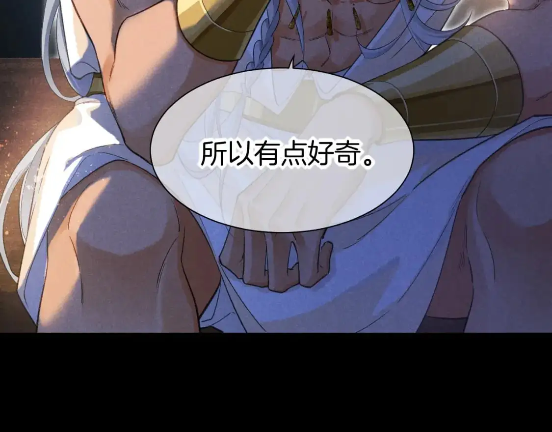 第56话 小维的忠告 第11页