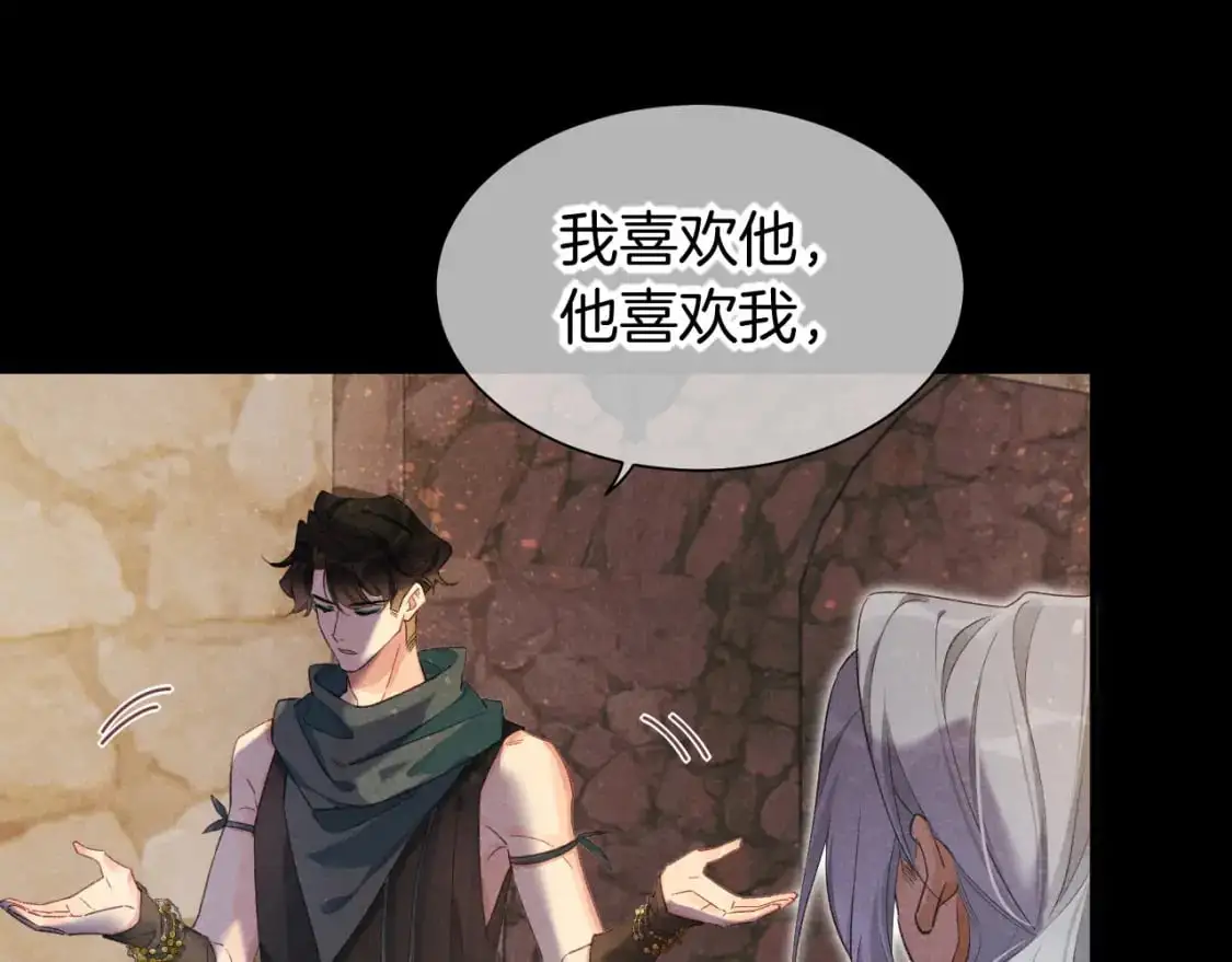 第56话 小维的忠告 第12页