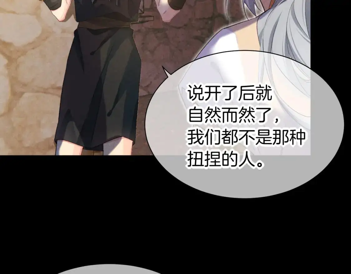 第56话 小维的忠告 第13页