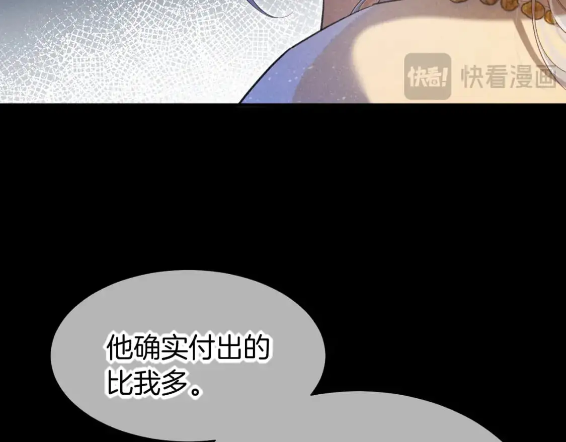 第56话 小维的忠告 第15页