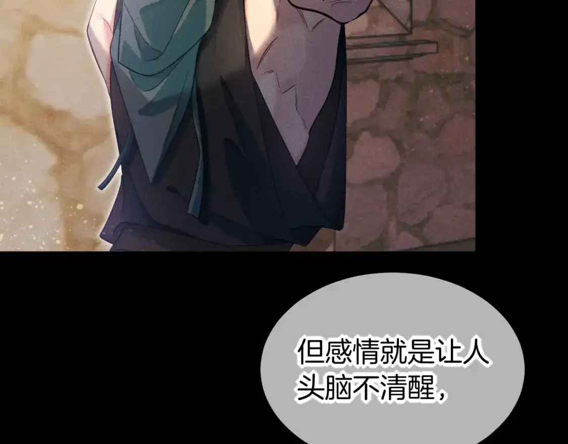 第56话 小维的忠告 第17页