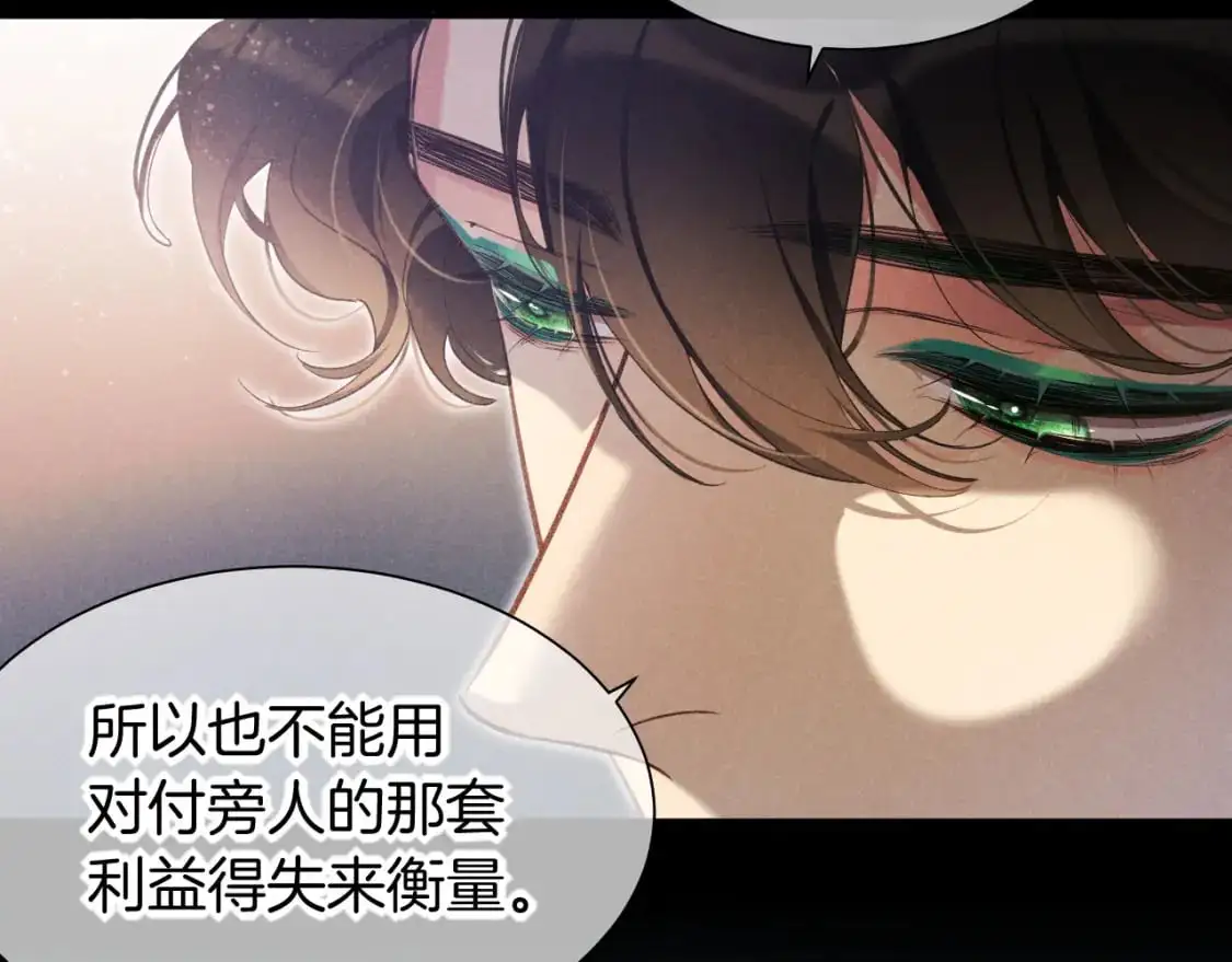 第56话 小维的忠告 第18页