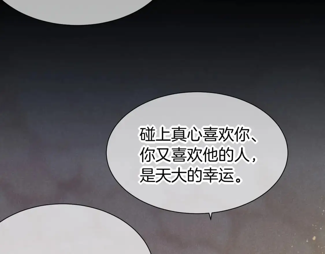 第56话 小维的忠告 第19页