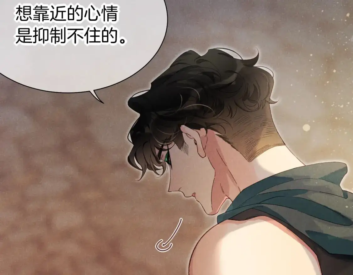 第56话 小维的忠告 第20页
