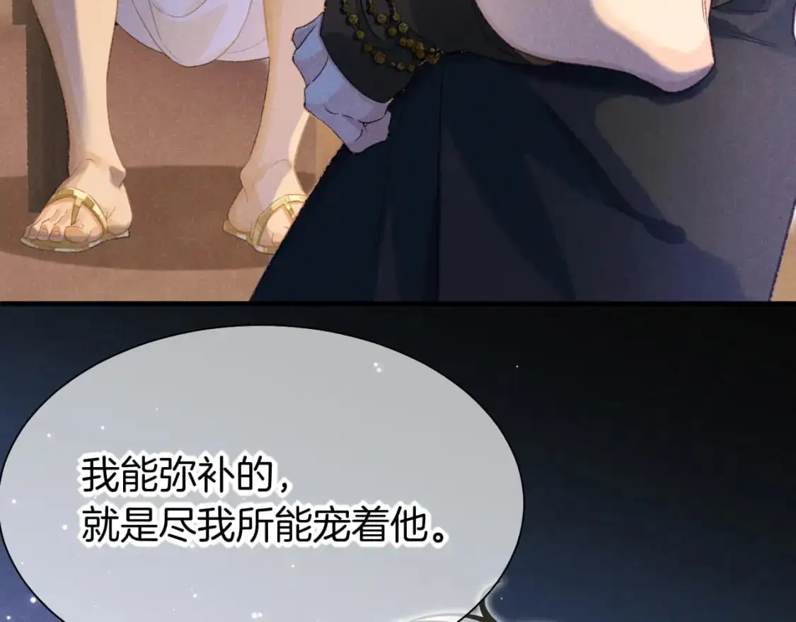 第56话 小维的忠告 第22页