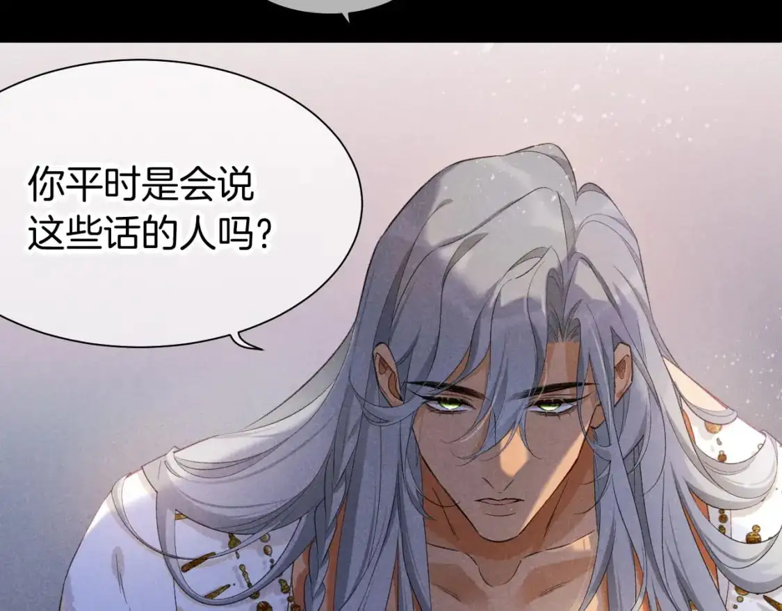 第56话 小维的忠告 第25页