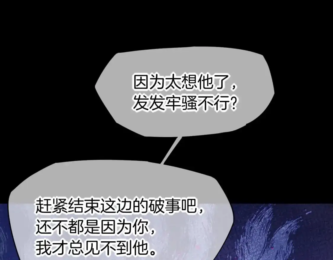 第56话 小维的忠告 第28页