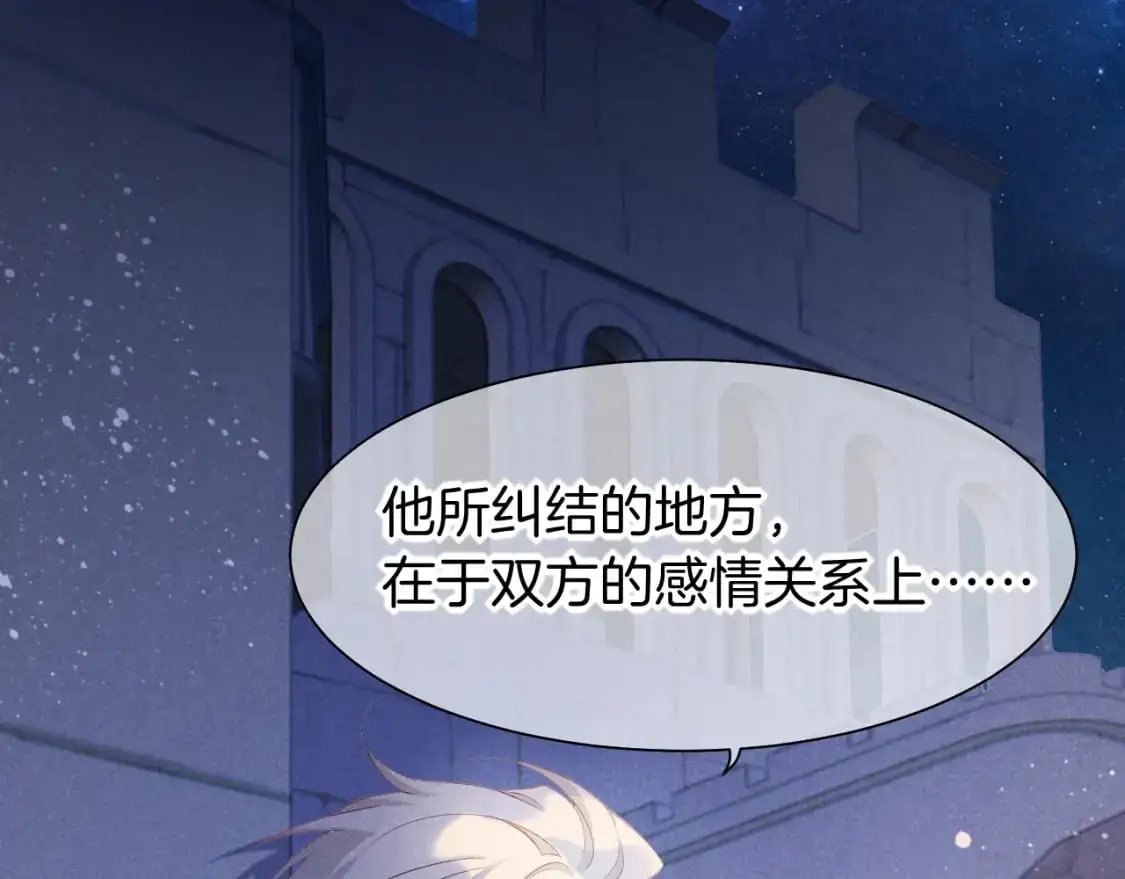 第56话 小维的忠告 第36页