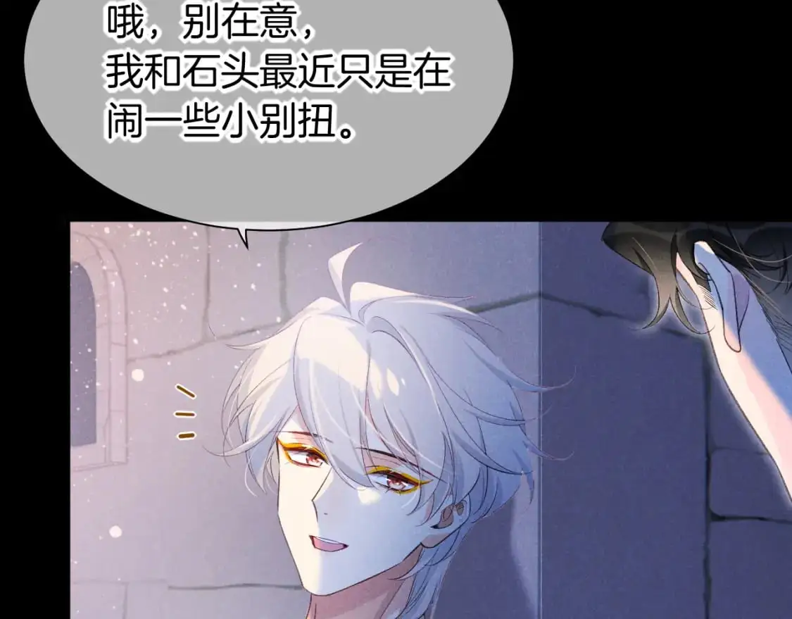 第56话 小维的忠告 第41页