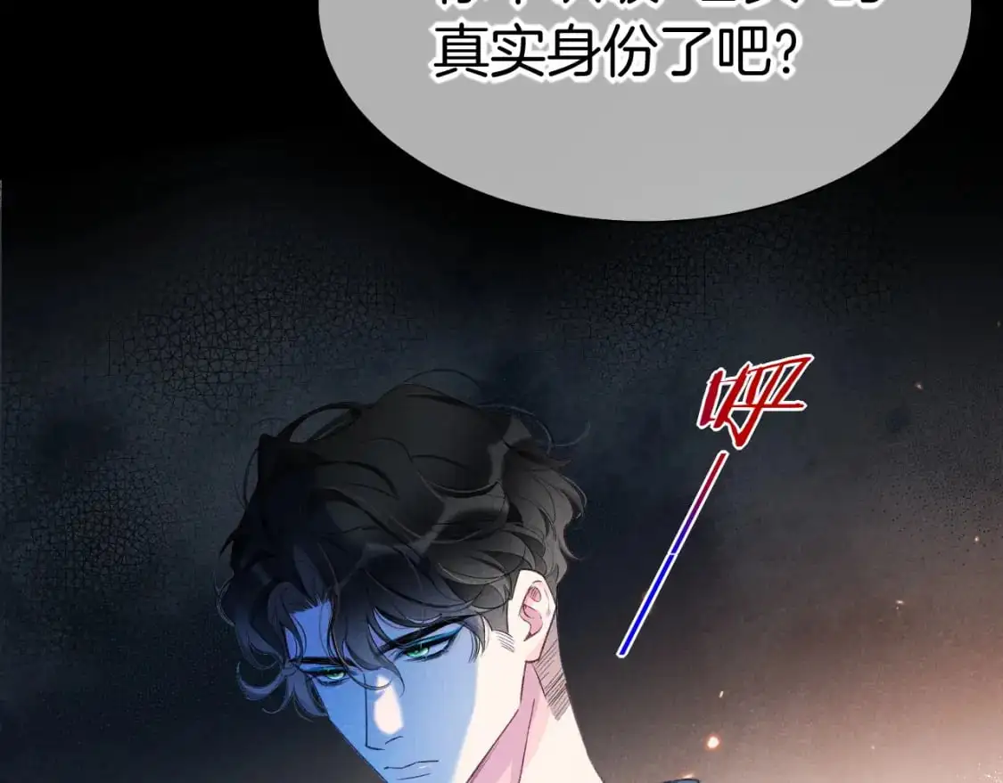 第56话 小维的忠告 第43页