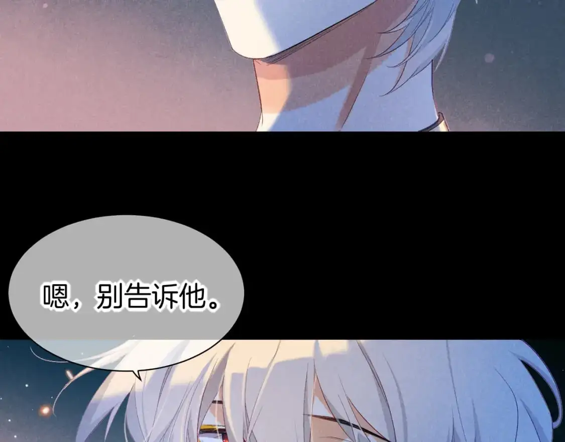 第56话 小维的忠告 第46页