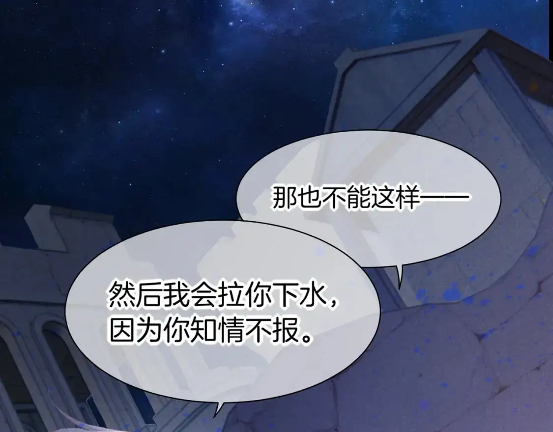 第56话 小维的忠告 第48页