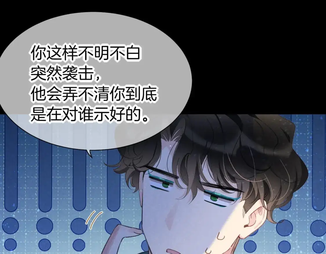 第56话 小维的忠告 第51页