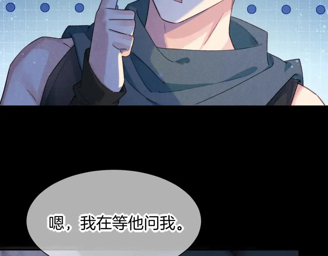 第56话 小维的忠告 第52页