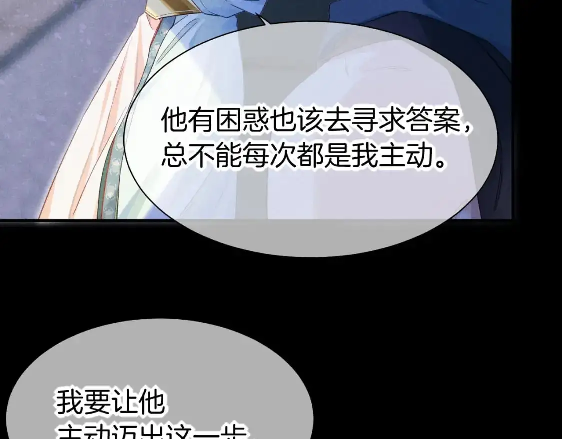 第56话 小维的忠告 第54页