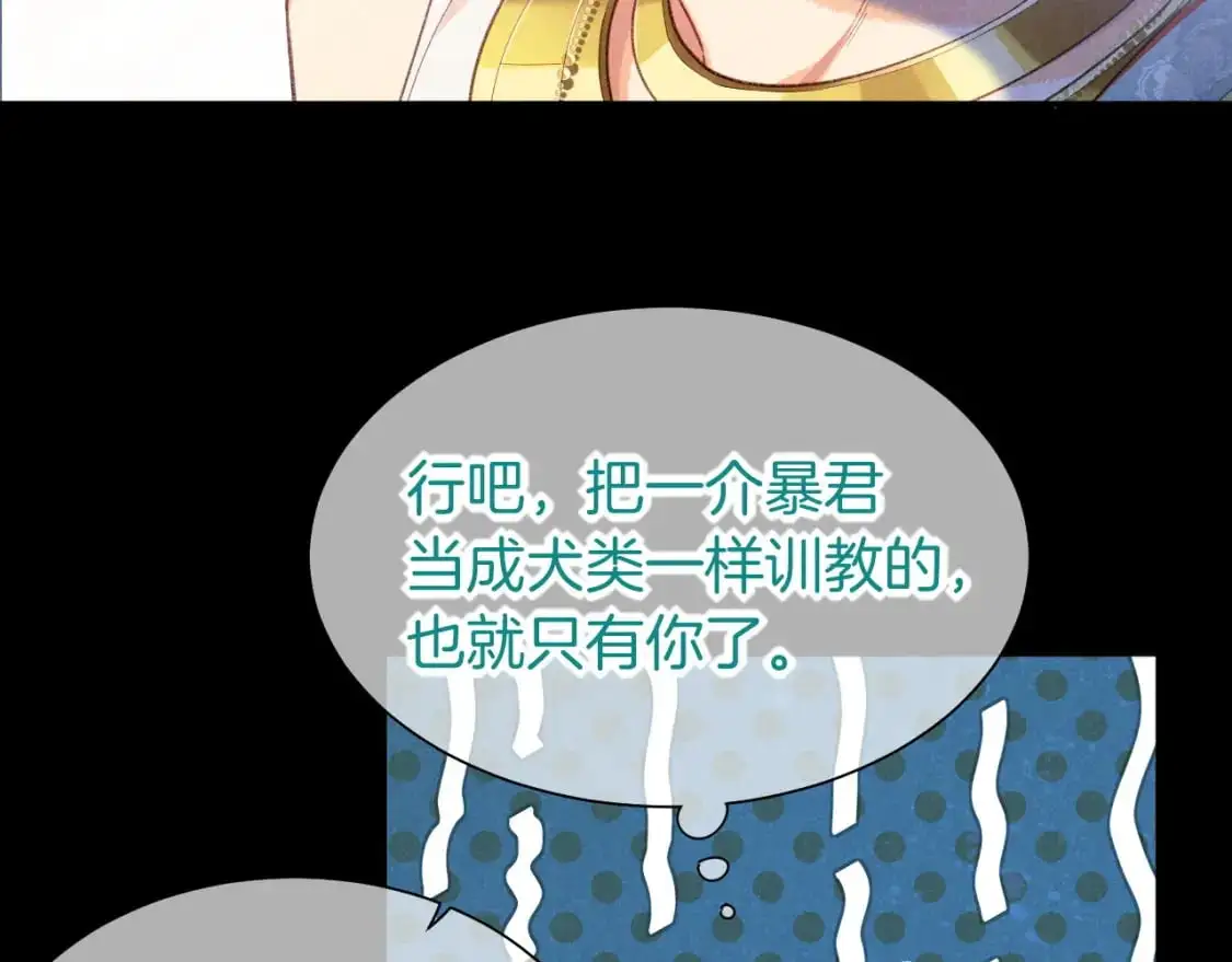 第56话 小维的忠告 第56页
