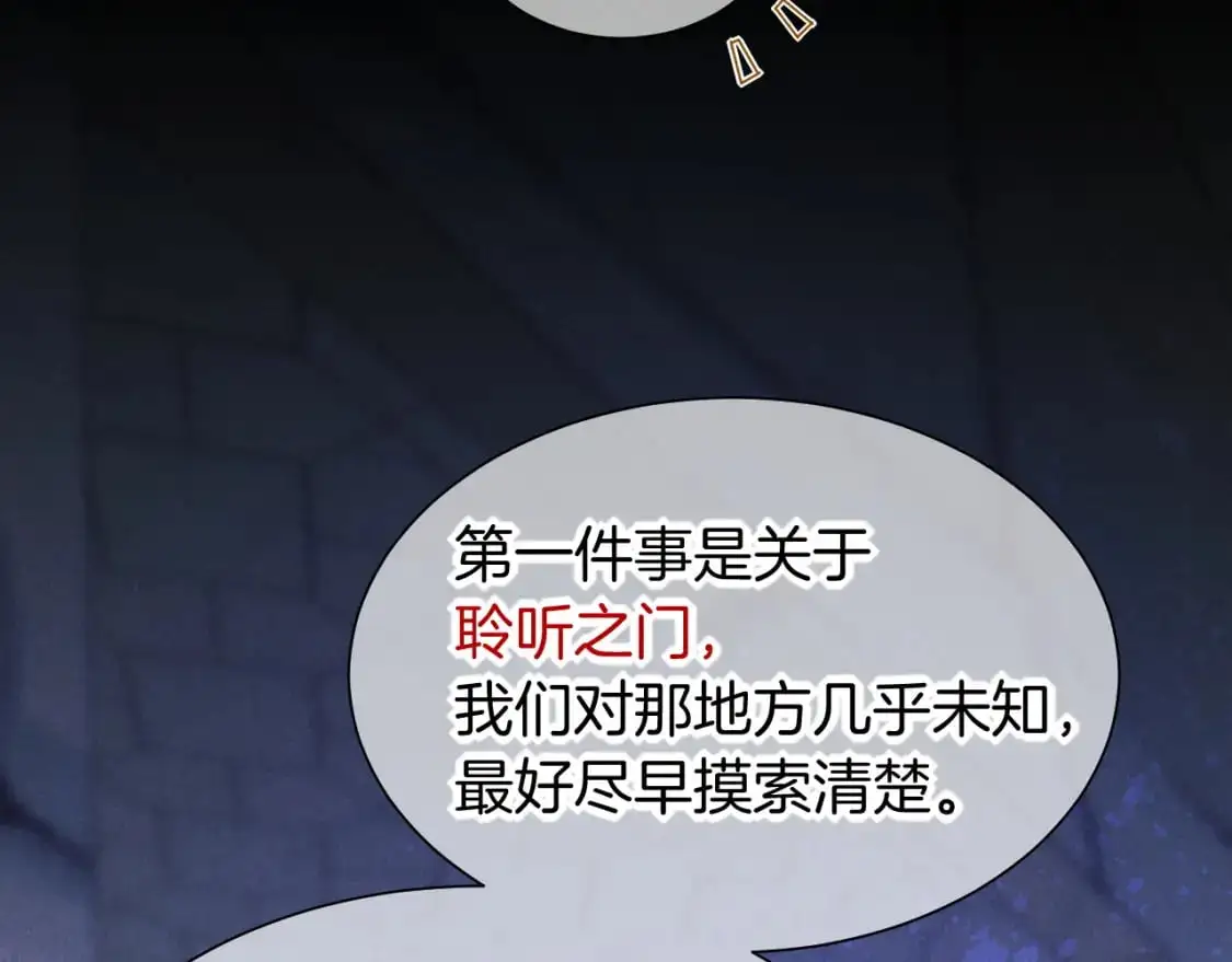 第56话 小维的忠告 第58页
