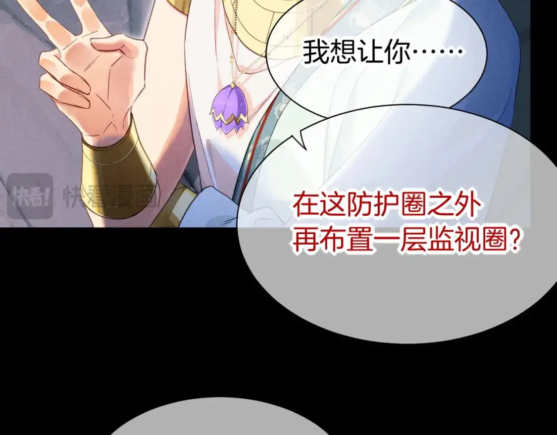 第56话 小维的忠告 第63页