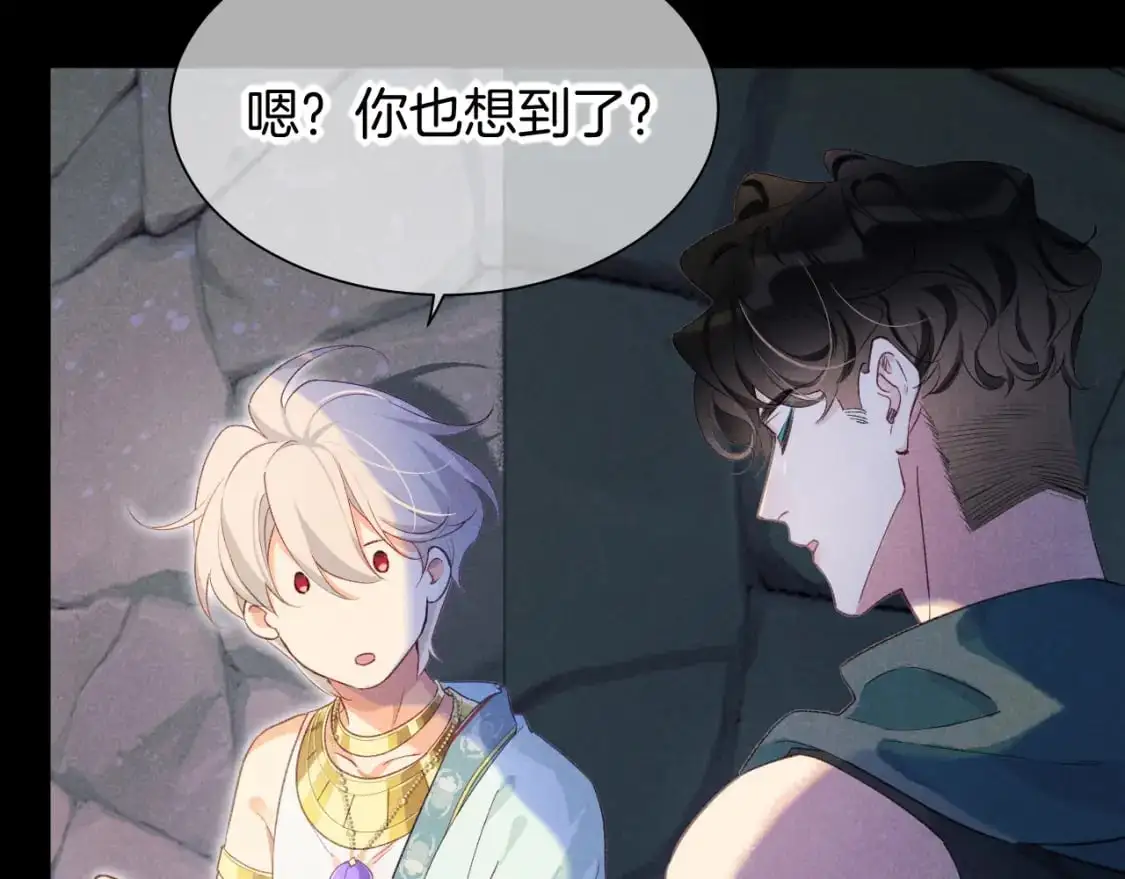 第56话 小维的忠告 第64页
