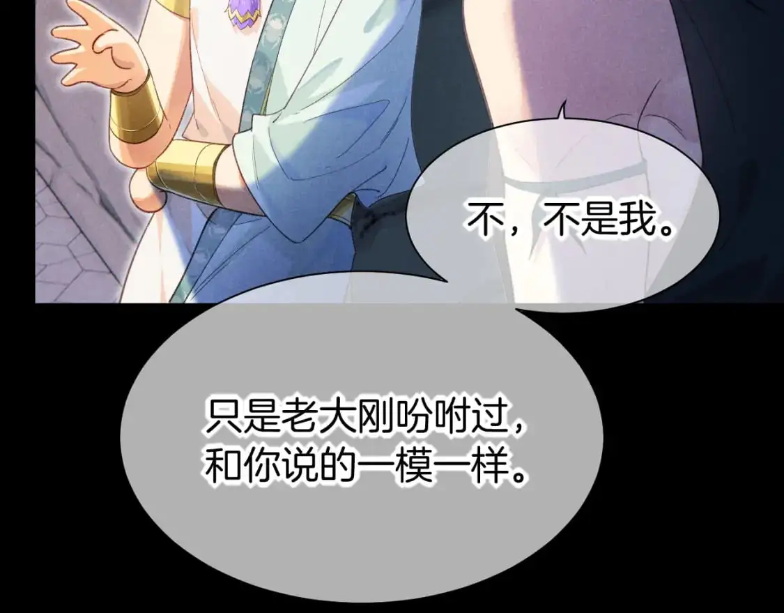 第56话 小维的忠告 第65页