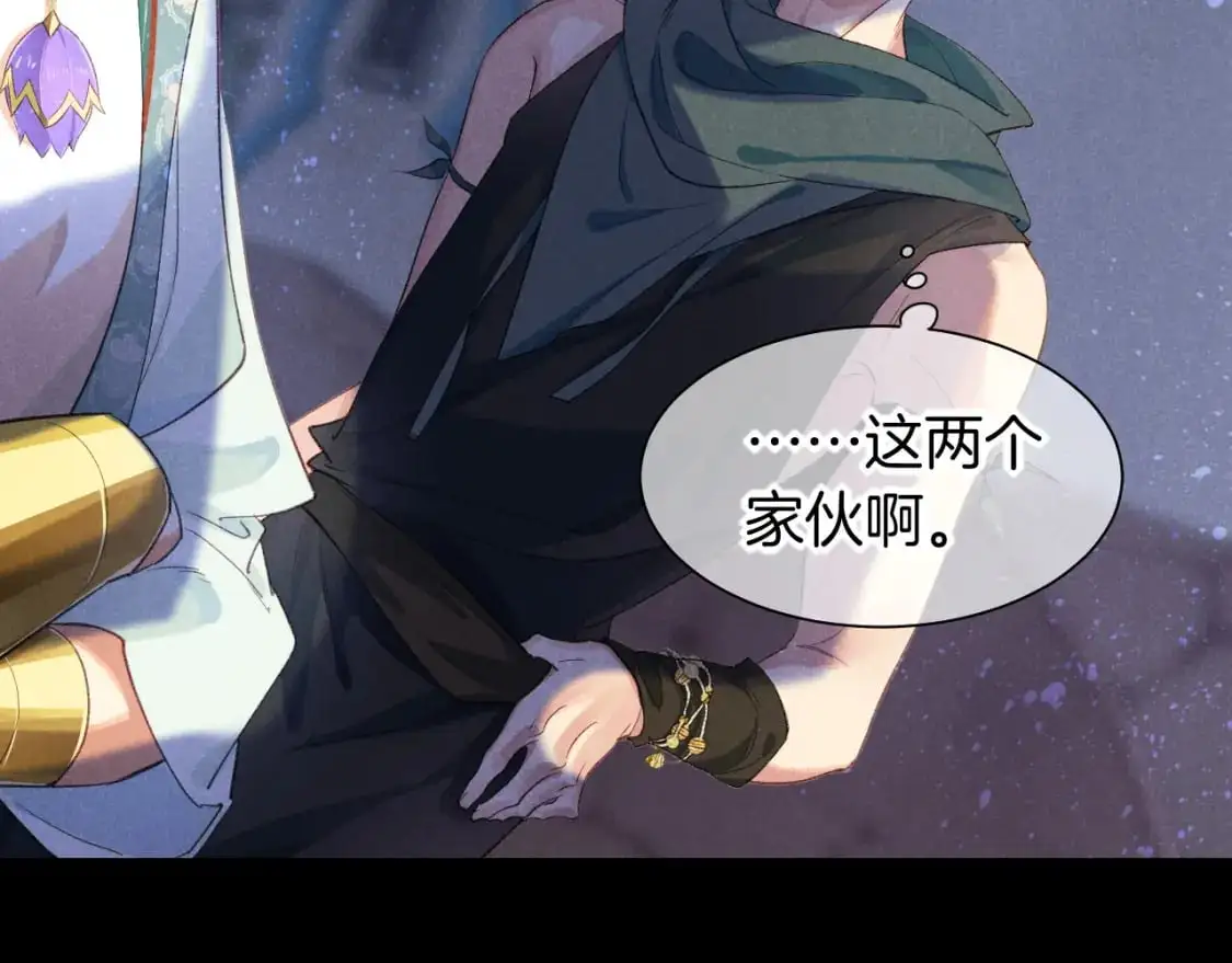 第56话 小维的忠告 第70页