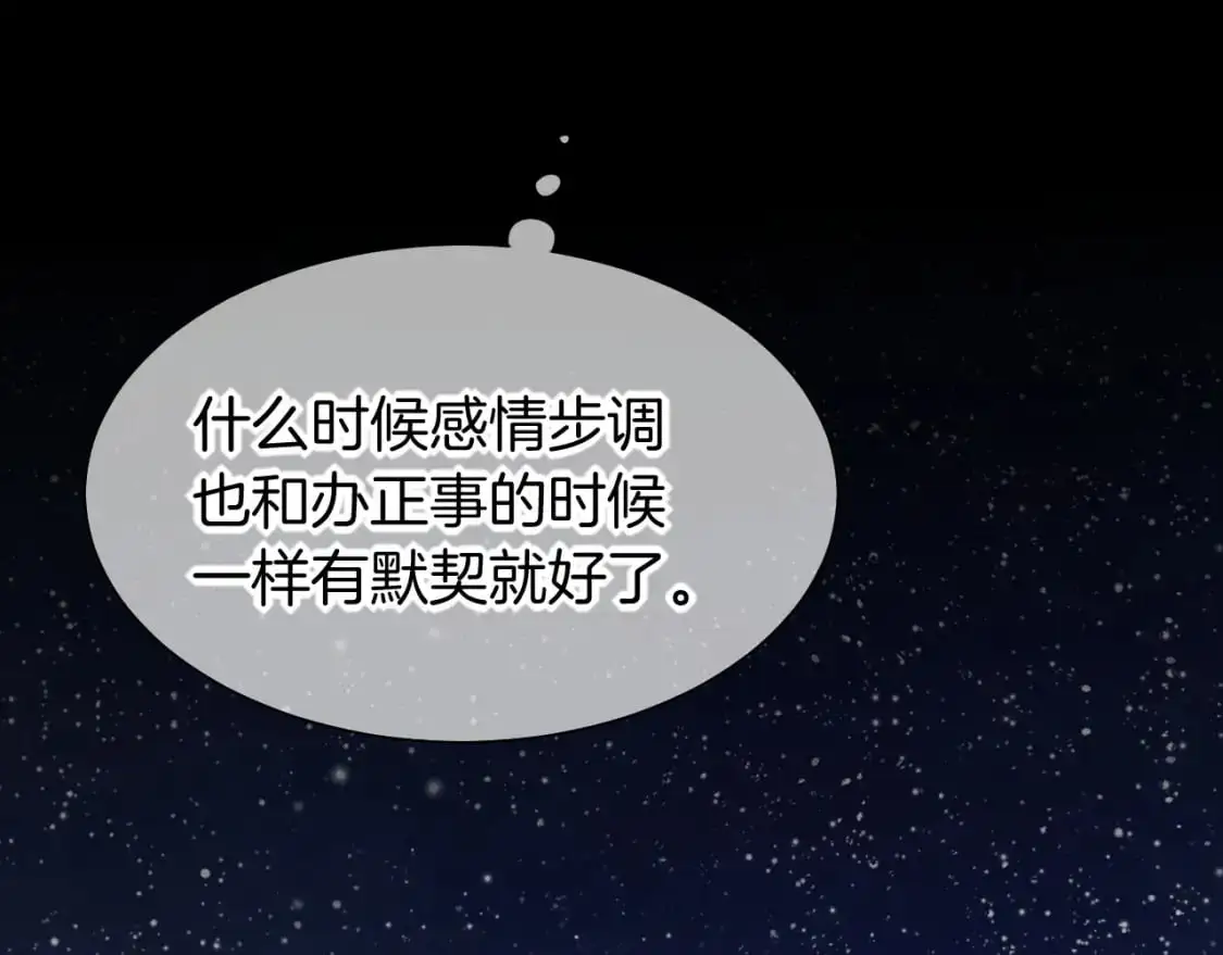 第56话 小维的忠告 第71页