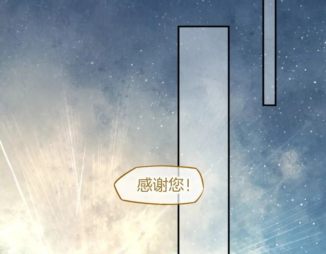 第56话 小维的忠告 第73页