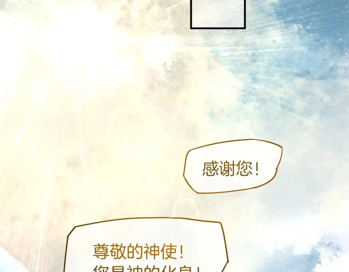 第56话 小维的忠告 第74页