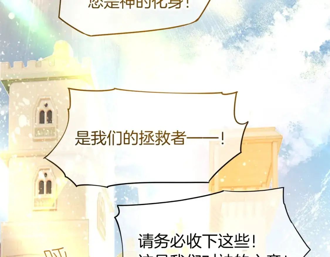 第56话 小维的忠告 第75页