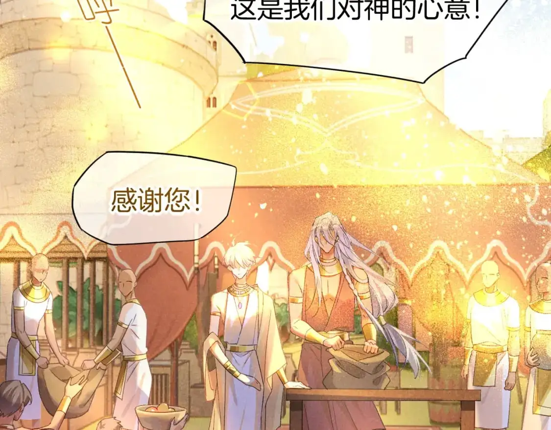 第56话 小维的忠告 第76页