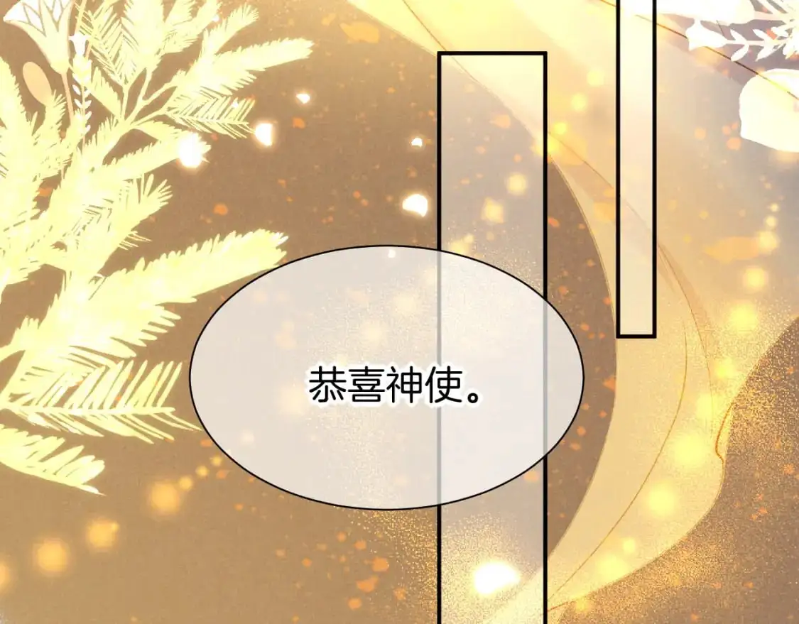 第56话 小维的忠告 第82页