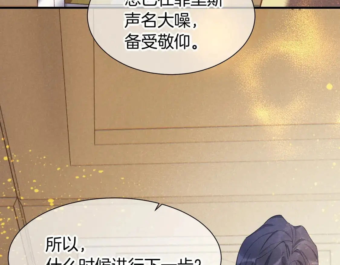 第56话 小维的忠告 第85页