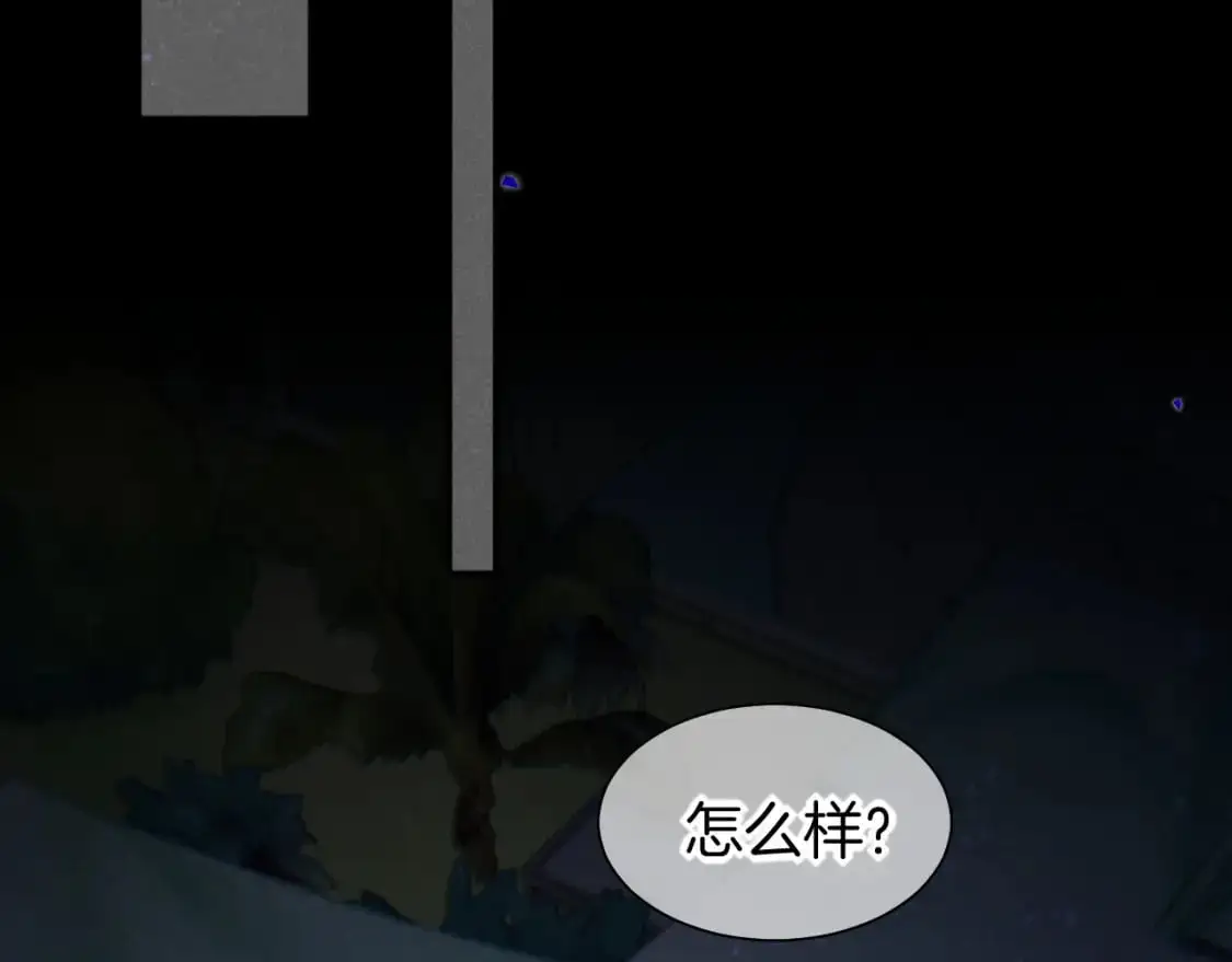 第56话 小维的忠告 第90页