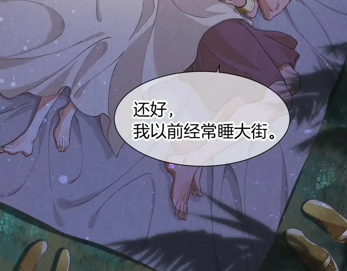 第56话 小维的忠告 第93页