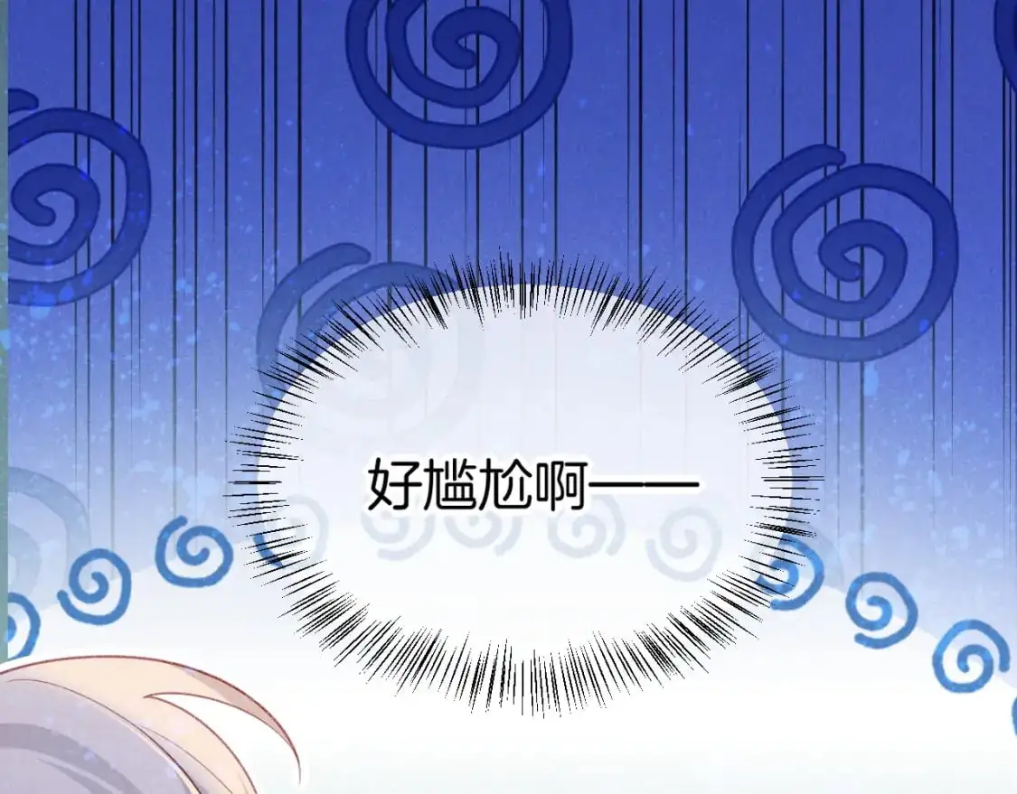 第56话 小维的忠告 第97页