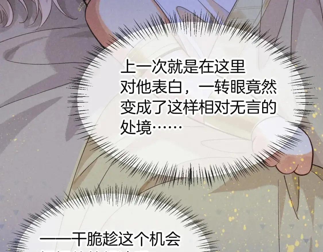 第56话 小维的忠告 第99页
