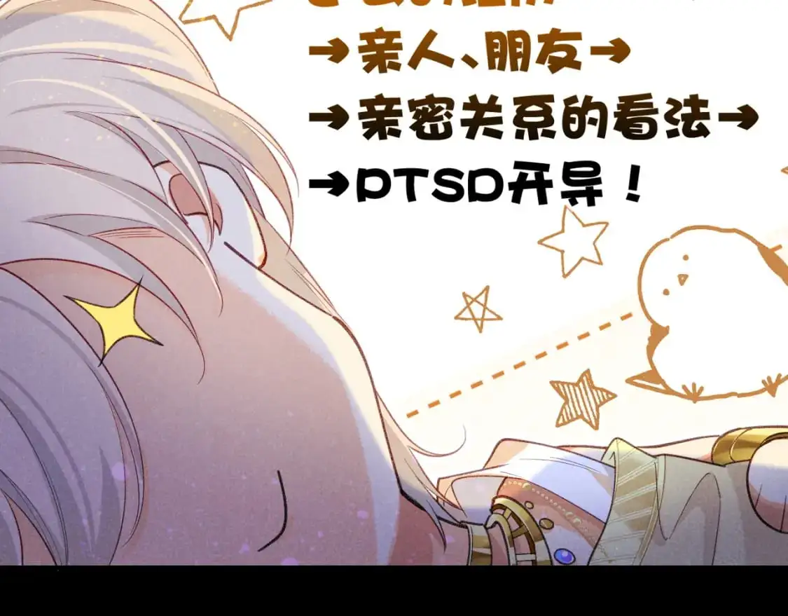 第56话 小维的忠告 第101页