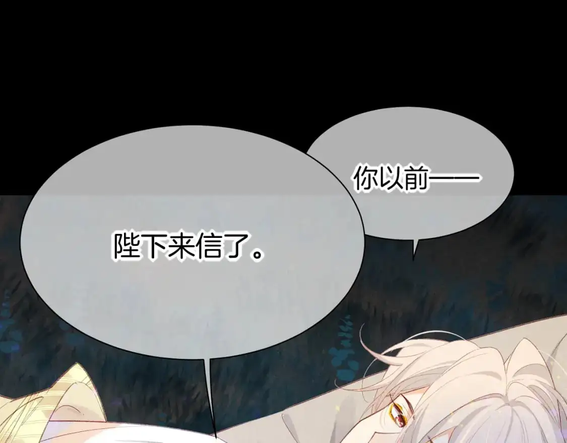 第56话 小维的忠告 第102页