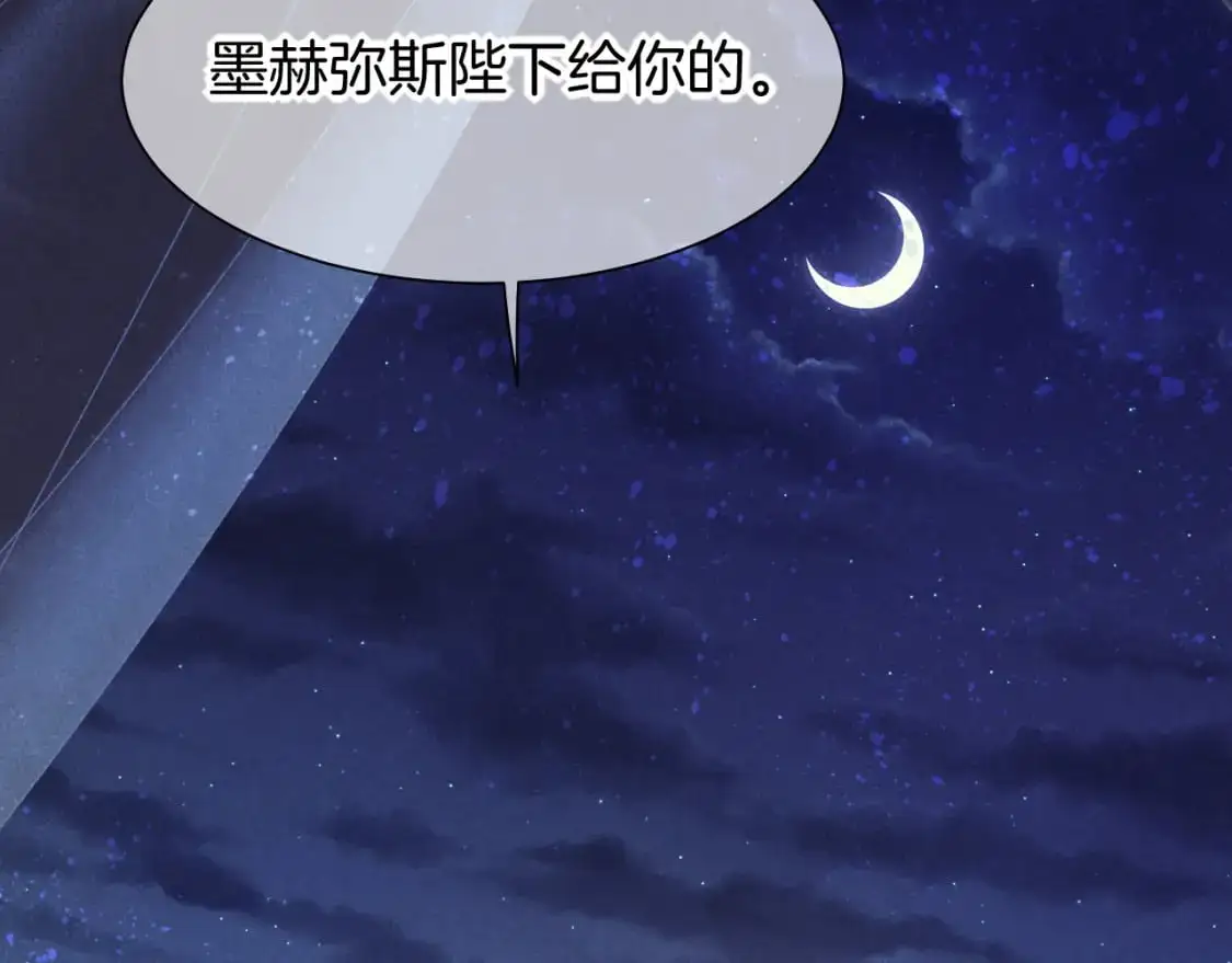 第56话 小维的忠告 第106页