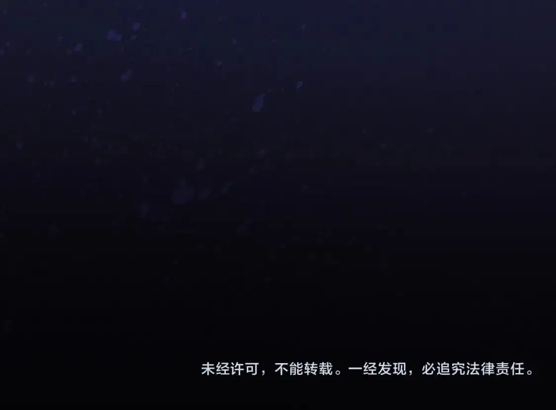 第56话 小维的忠告 第110页