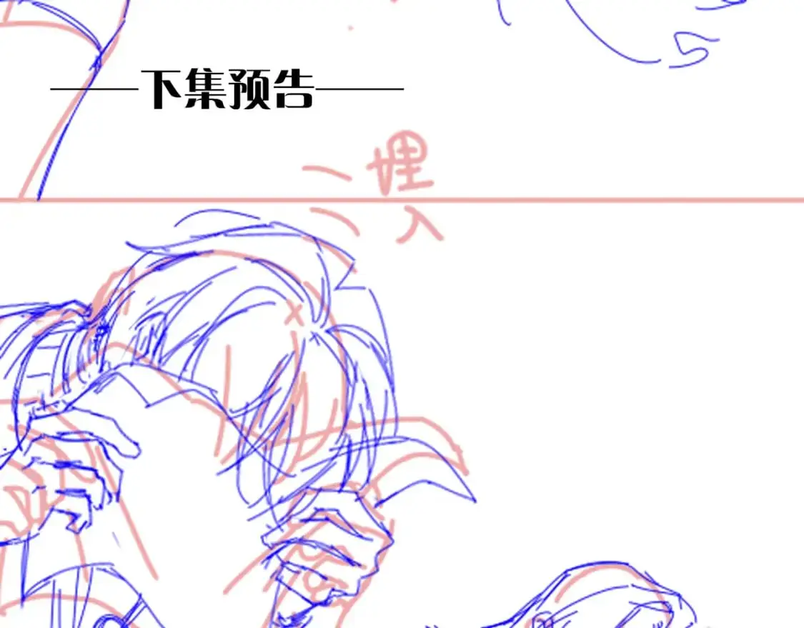 第56话 小维的忠告 第111页